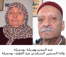 عبد المجيد ووسيلة بوحجيلة {JPEG}